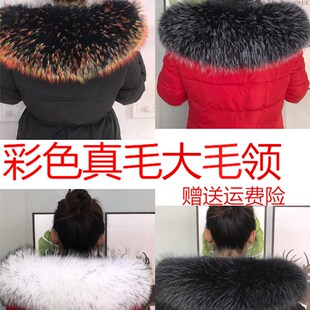貉子毛领子羽绒i服貉子毛领毛领子帽条真毛定做冬季新款女彩色单