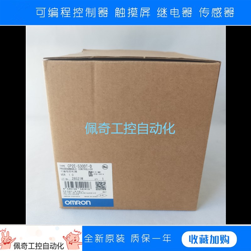 R姆龙全新正品CP2E-ER4DR-A E20DR-A E30D欧-A E40D1-A E60DR-A