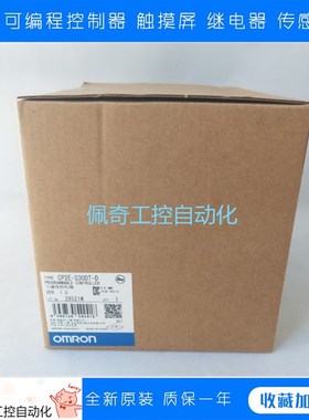 R姆龙全新正品CP2E-ER4DR-A E20DR-A E30D欧-A E40D1-A E60DR-A