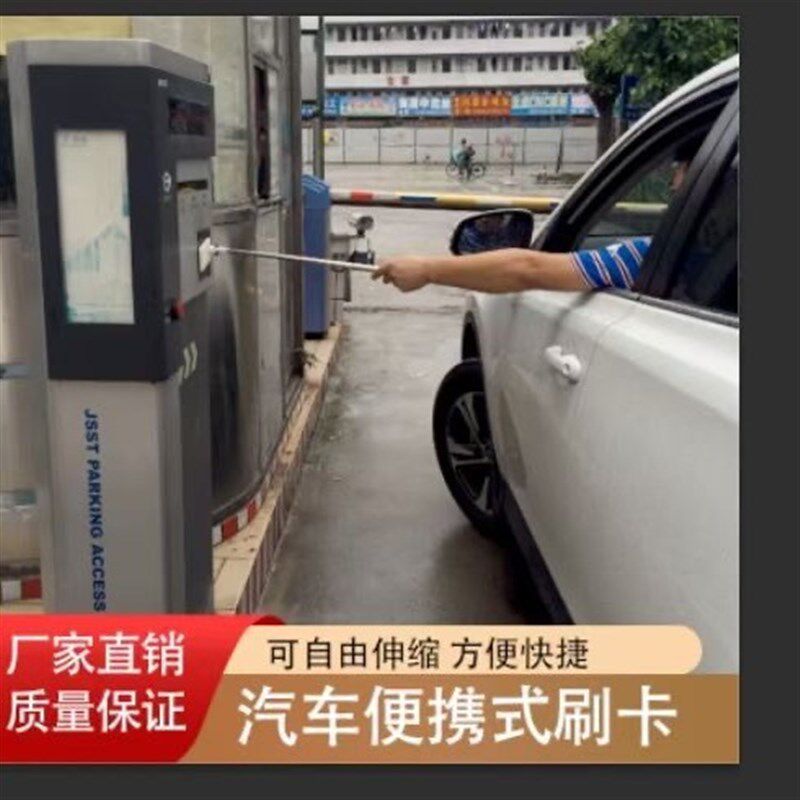 收费站取卡夹停车场拍卡神器打卡延长杆门禁卡伸缩棒开泊汽车用品