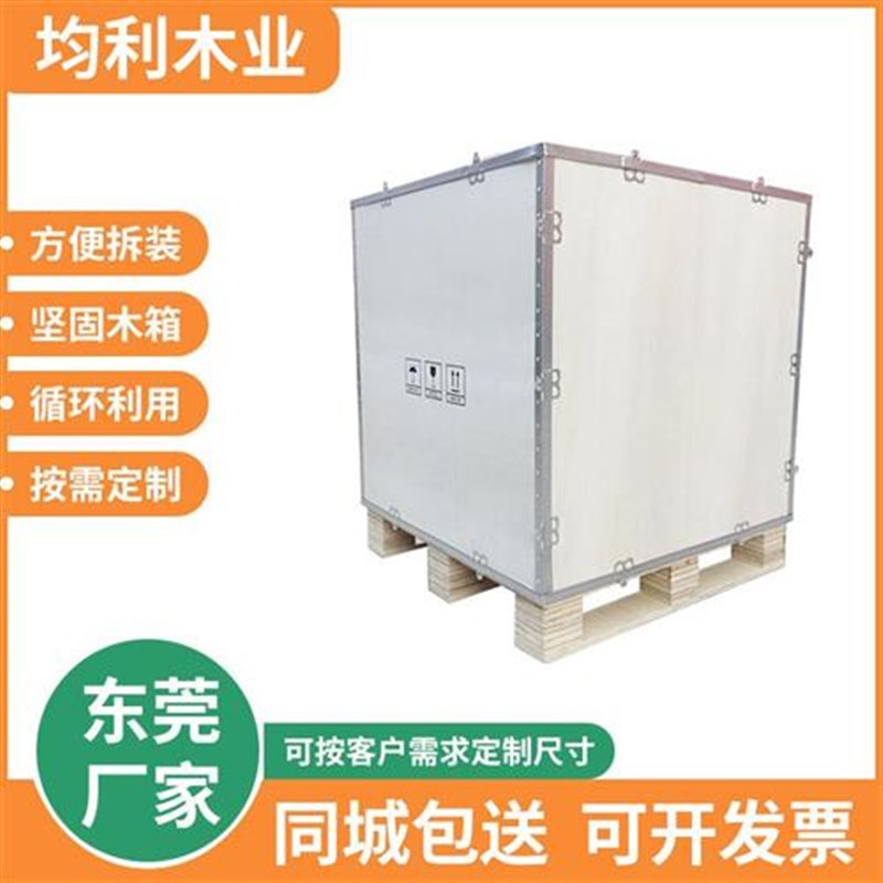 带叉车脚卡扣可拆卸钢带包边木箱免熏蒸钢带木箱机械物流包装木箱