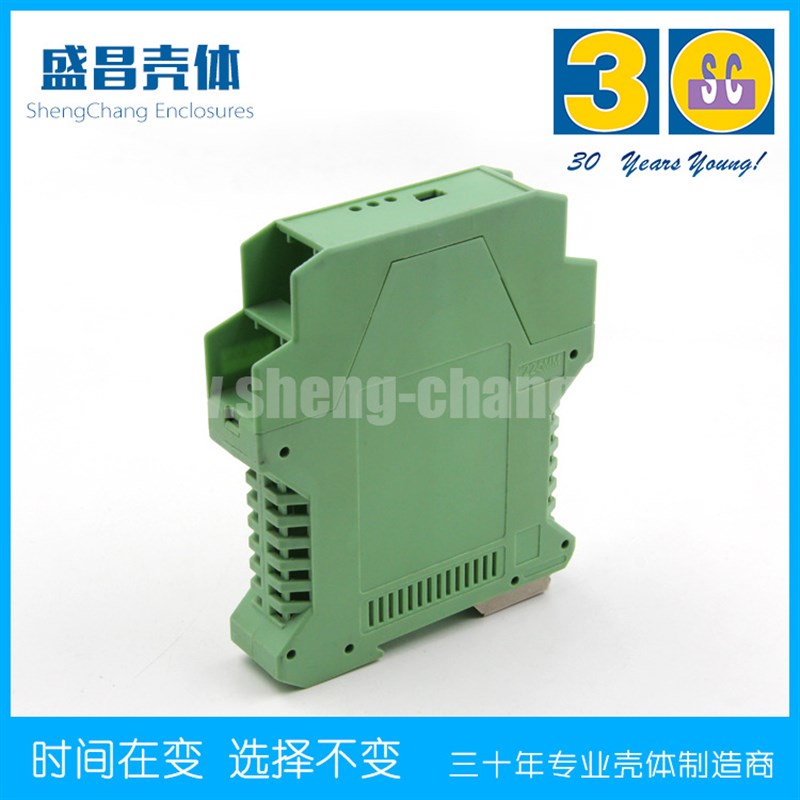 导轨式控制器-21 仪表壳体 塑料壳体 安全栅外壳 .隔离器外壳