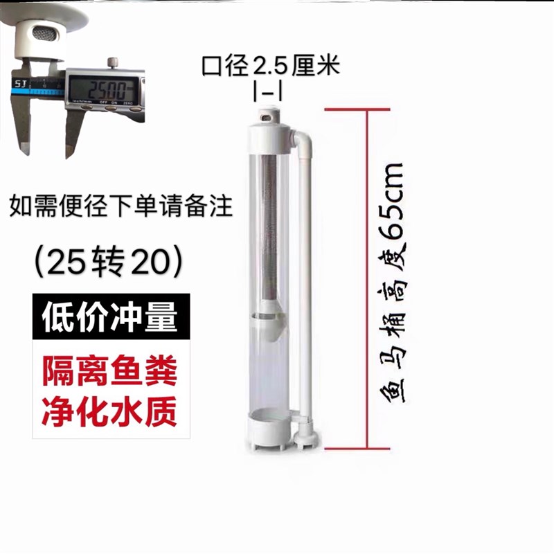 鱼缸鱼马桶鱼粪收集器内置自动鱼粪便分离L器上过滤鱼马桶底滤通