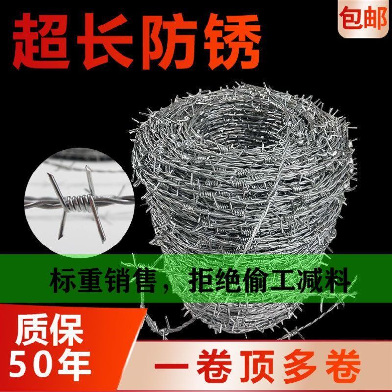 刺防盗刺地热刺圈钢丝蒺藜绳果园镀锌护栏铁丝防盗浸铁丝网围栏铁