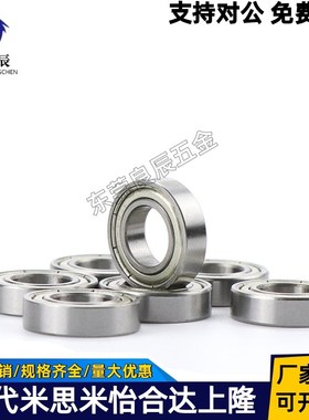 SBC不锈钢防水滚珠轴承6000 6001 6002 6003 6004 605 606 608ZZ