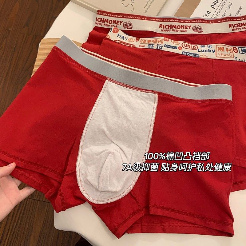 红色男士内裤男生2024新款男款结婚本命年全棉裆部四角裤,女士内衣/男士内衣/家居服,男平角内裤,淘宝优惠券,粉丝福利购,淘宝优惠卷