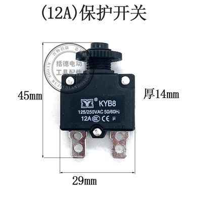 速发美好生活水钻保护开关过载保护器160130 150型通用型 钻孔机