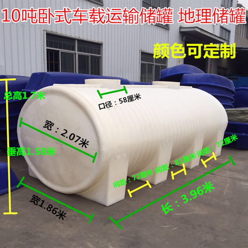 新品加厚牛筋塑料卧式储罐水塔大号长方形化工车载运输耐酸碱油桶