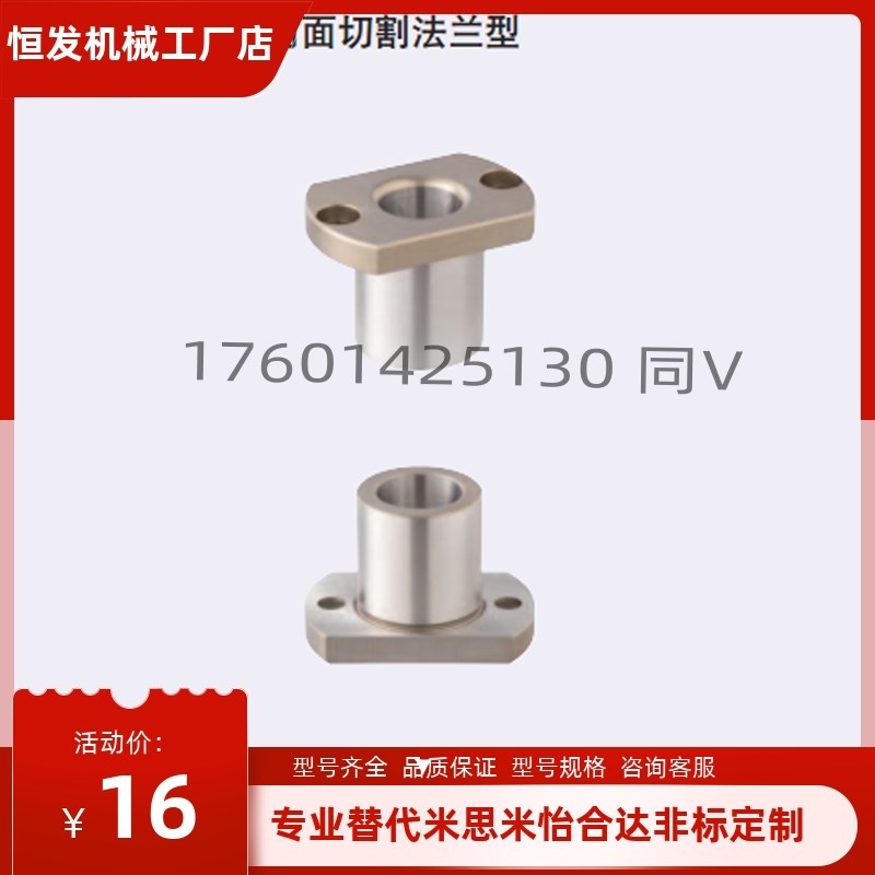 定位销用衬套 法兰型JBN JBNM5 6 8 10 12-8 10 12 16 20 25 30