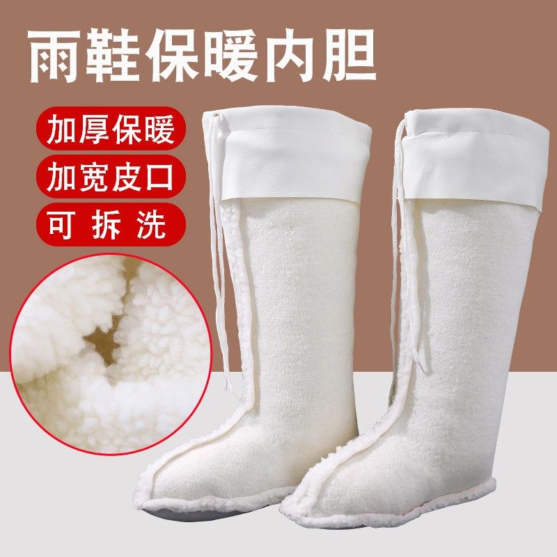 新款冬季保暖雨鞋内胆加绒加厚袜衬防寒胶鞋内里绒套雨靴棉套内衬