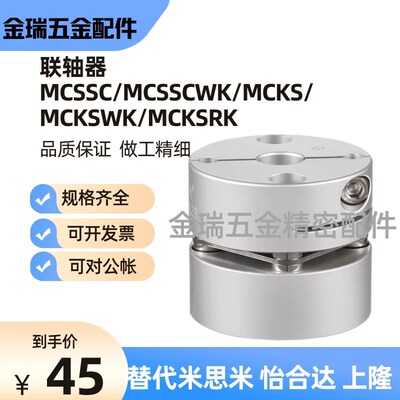 替单膜片联轴器MCSSC/MCSSCWK/MCKS/MCKSWK/MCKSRK16 20 25