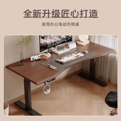 实木电动升降桌家用电脑桌椅套装可升降台式办公桌书桌电竞学习桌