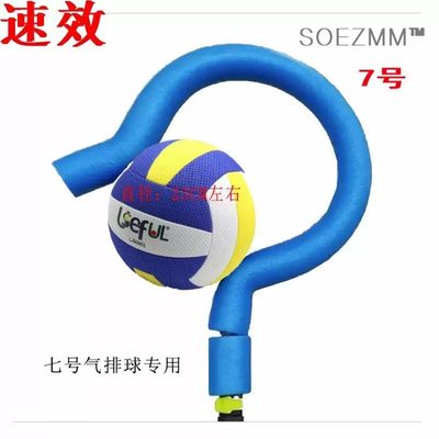 SOEZmm问号扣球器神器SPT500  气排/硬排用 排球扣球训练辅助器材