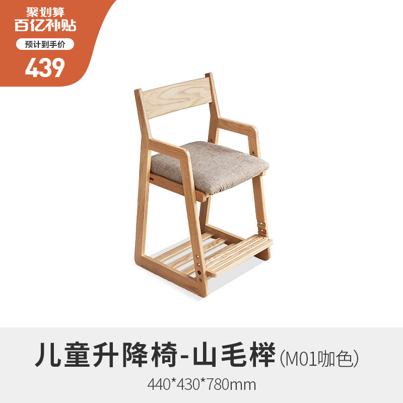 直销维莎日式实木儿童升s降餐椅北欧简约写字椅橡木可调节木蜡油