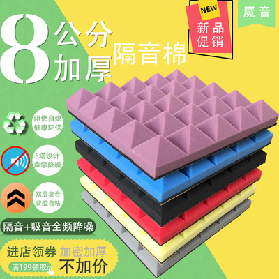 隔音棉墙体隔音板架子鼓钢琴房录音棚家用KTV吸音棉室内自粘卧室