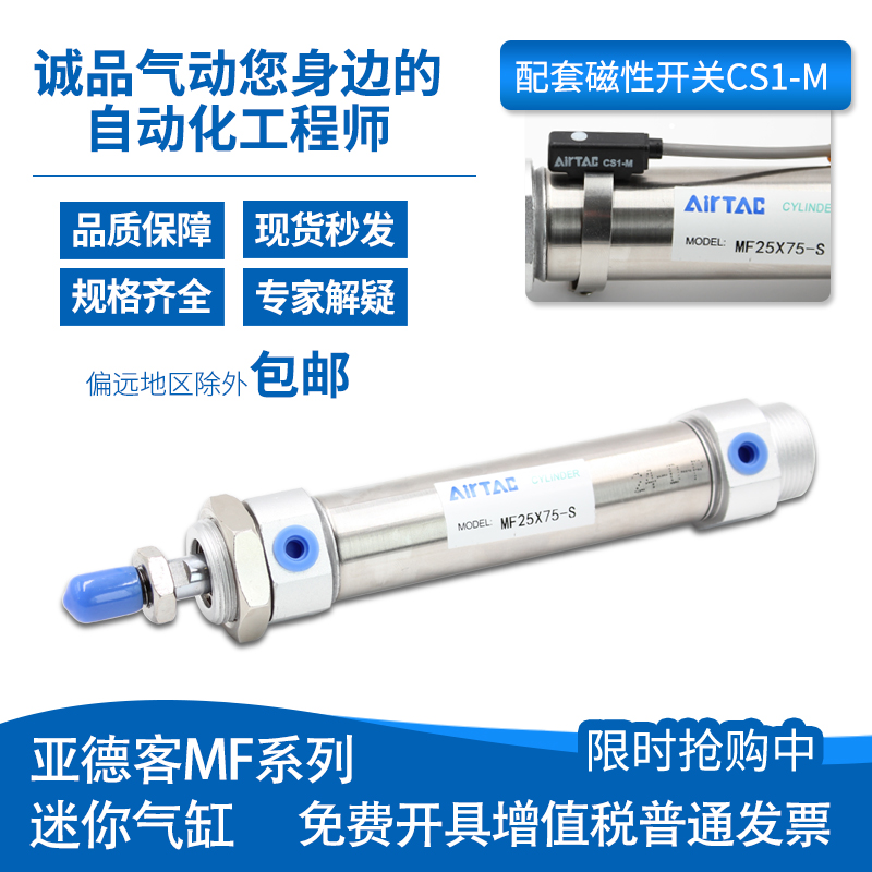 亚德客不锈钢迷你气缸MF40X10X15X20X30X40X50X60X75X80-SU-CA-CM