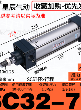 气动气动sc标准气缸小型星辰大推力sc32/40/50/63/80/100/125/160