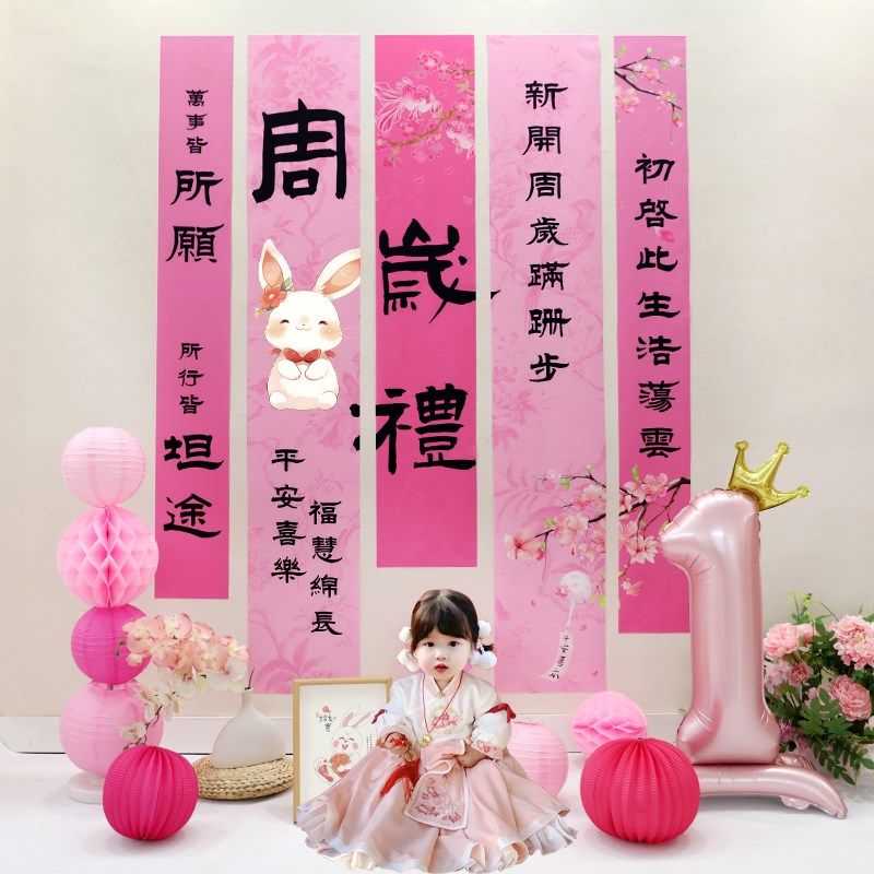 宝宝周岁生日布置条幅挂布网红新中式灯笼摆件道具背景墙场景装饰,节庆用品/礼品,装扮布置套餐,淘宝优惠券,粉丝福利购,淘宝优惠卷