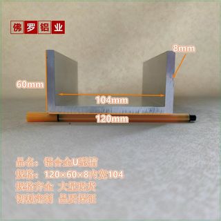 直销包边槽c铝120×60×6内宽108U型铝槽型材导轨卡槽玻璃固定铝