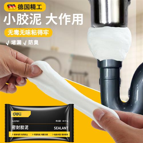 密封胶泥堵洞空调孔防水防霉白色塞下水管道老鼠墙洞窗户地漏防臭