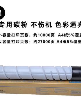 促销适用柯尼卡美g 达 Konia bizh能ub D7228i粉盒碳粉 cTN220碳