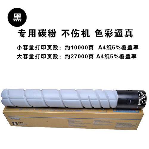 促销适用柯尼卡美g 达 Konia bizh能ub D7228i粉盒碳粉 cTN220碳