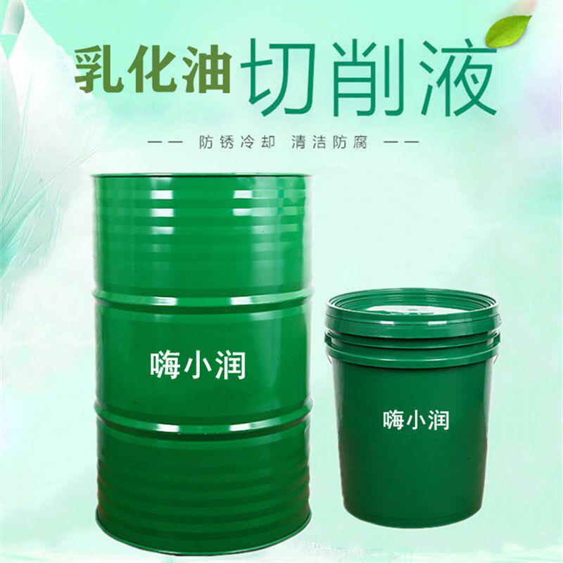 厂家防锈乳化油防臭润滑冷却水溶性磨锯车床滚o套丝机cnc全合成切