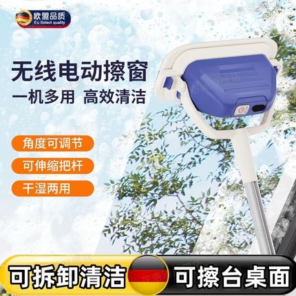 电动擦玻璃神器家用2024新款全自动洗窗户清洁工具加长伸缩杆