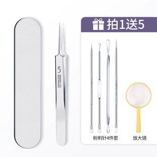 霓澜细胞夹去黑头镊子美容院粉刺针刮闭口神器挑挤痘痘针