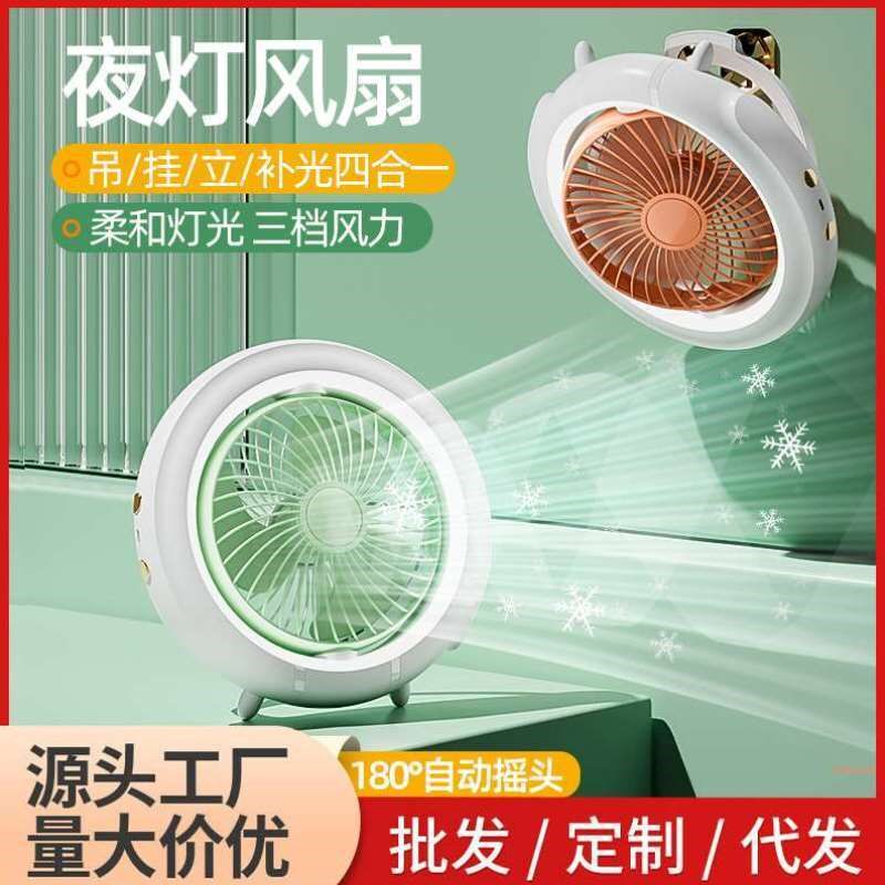 微风吊扇塑料低音吊挂可拆卸节能童床悬挂电扇宿舍风扇新款小蚊帐