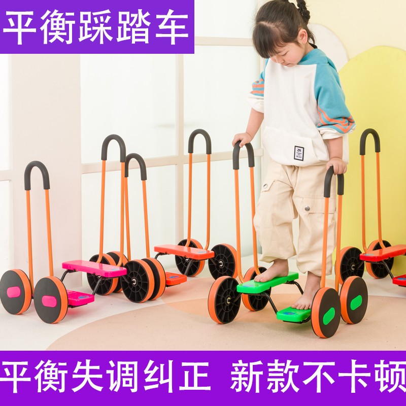 幼儿园感统训练器材平衡锻炼四轮健身踩踏车早教康复户外运动玩具