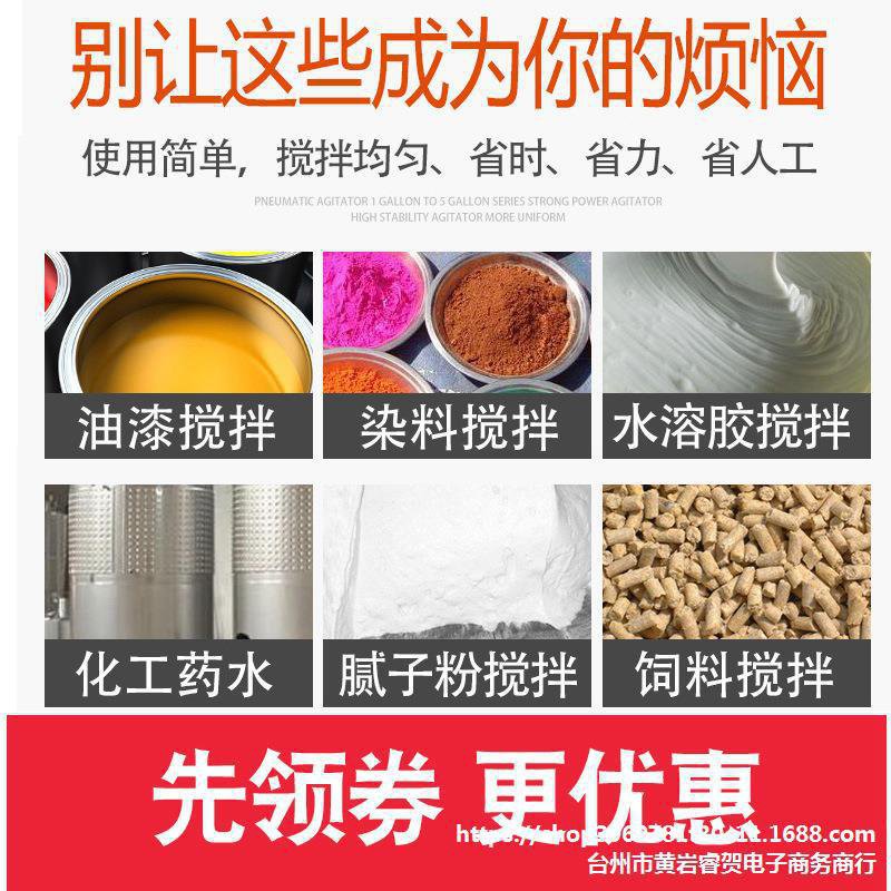 厂销5加仑自动升降式气动搅拌机工业级马达头涂料油漆搅拌器油品