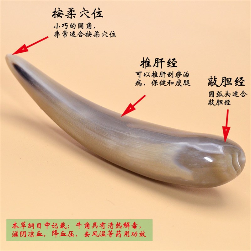 天然牦牛角按摩棒 面部美容多功能拨筋点穴棒 敲胆经络实心牛角棒