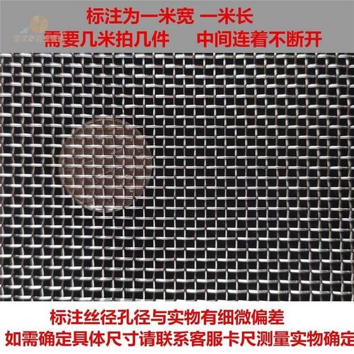 304不锈钢丝网片201轧花网防锈加粗耐磨编织金属过滤筛网方格围网