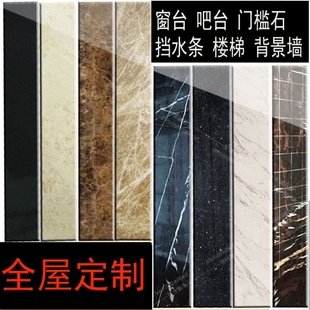 天然人造大理石过门石门槛石挡水条窗台飘窗台面门套窗套踩脚石吧