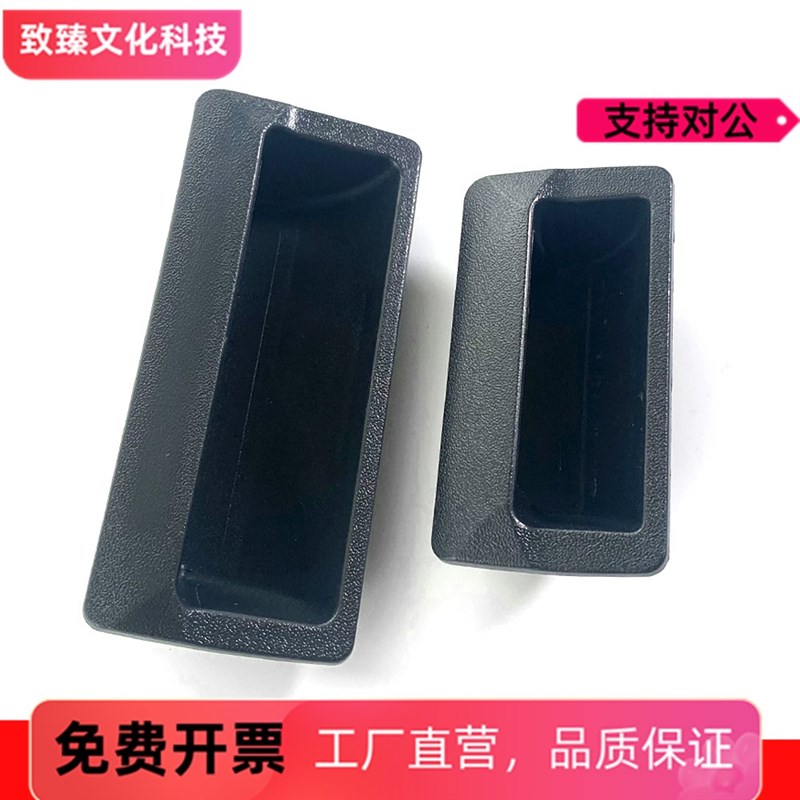 海坦 LS102 ABS黑色塑料暗拉手 LS532铁皮柜嵌式拉手文具柜小拉手