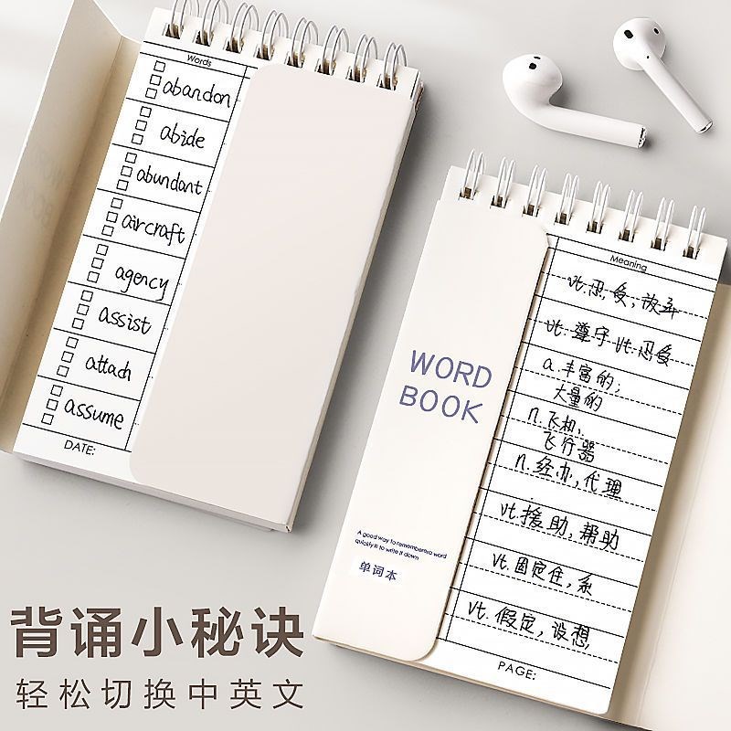铁圈小本子单词本便携背单词活页环扣式可遮挡随身携带本艾宾浩斯