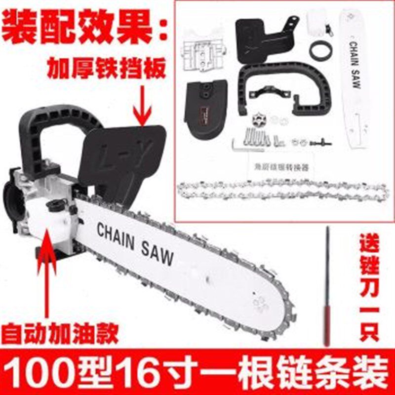 新品新品角磨机转油锯工具角磨机改装电锯配件角磨机转电链锯伐木