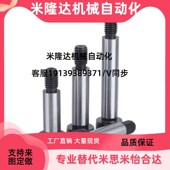 塞打等高螺丝 90米思米 MSB16