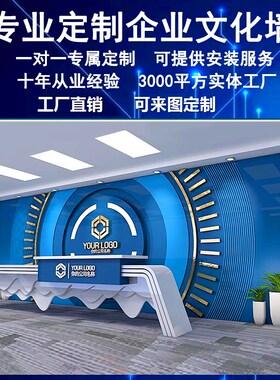 公司名称logo设计接待前台亚克力背景墙面装饰3d立体企业文化墙贴