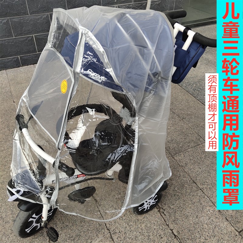 婴儿推车雨罩宝宝三轮车脚踏车遛娃神器防风防雨罩防尘罩冬天保暖