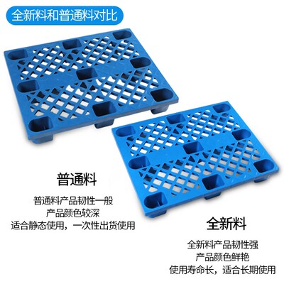 塑料叉车托盘货架仓库垫板加厚平板防潮板物流货物卡板地台栈板