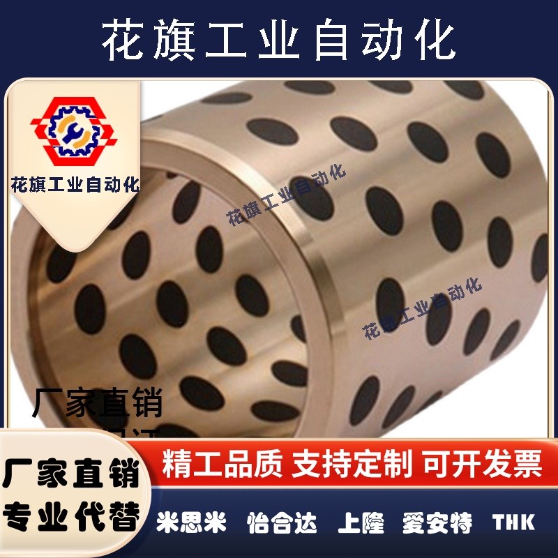C-MPBP60/MPBZP5无油衬套MPBZ6-8/10/12/15/16/20/25/30/35/40/50