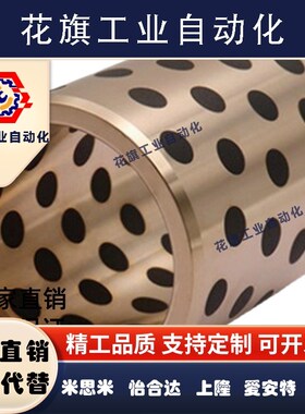 C-MPBP60/MPBZP5无油衬套MPBZ6-8/10/12/15/16/20/25/30/35/40/50