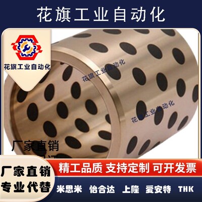 C-MPBP60/MPBZP5无油衬套MPBZ6-8/10/12/15/16/20/25/30/35/40/50