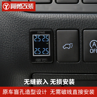 20丰田汉兰达专用胎压监测仪器内置无线胎压监测改装 胎压监测