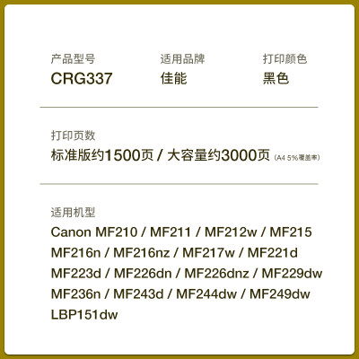 推荐适用佳能MF244dw硒鼓MF210 211 CRG337 MF212 227dw MF229dw