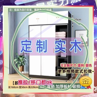 长70/80/90/200cm宽45/35/50衣柜一米二推拉门1.2m宽120现代1米2