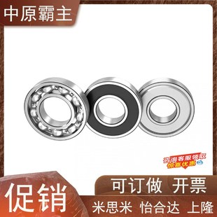 6902 6903 BAY6900 SUS 6906ZZ 6901 6905 6001深沟球轴承 6904