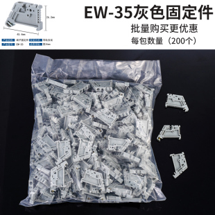 单双层铁C45导轨EW 35固定件终端堵头空开接线端子排卡扣塑料E